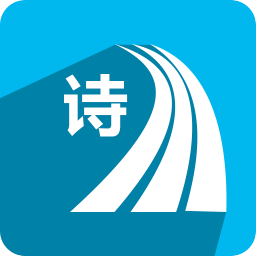 詩(shī)和遠(yuǎn)方app