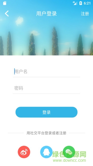 詩和遠(yuǎn)方app v3.0.1 安卓版 0