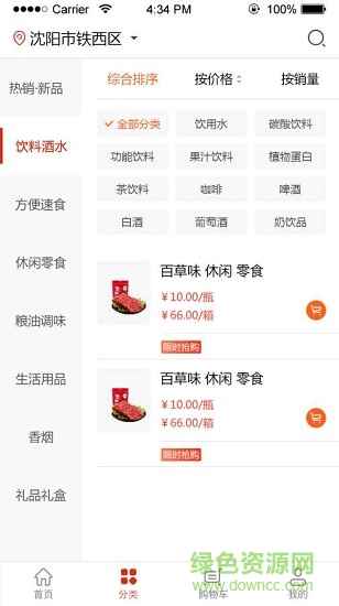 振環(huán)商城 v1.0.7 安卓版 0