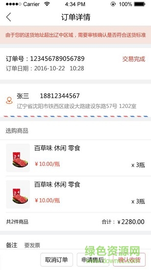 振環(huán)商城安卓版下載