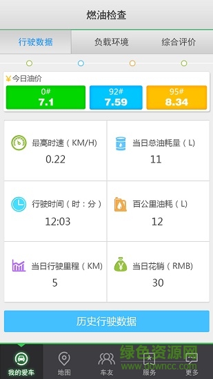 申吉經(jīng)緯gps app