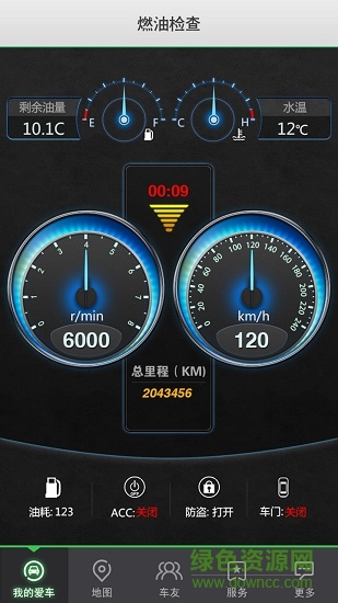 申吉經(jīng)緯gps v6.13 安卓版 3