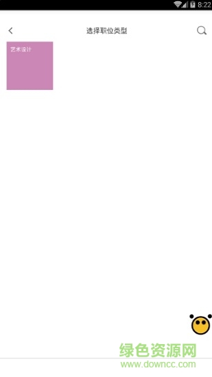 時機自聘 v2.0.1 安卓版 2