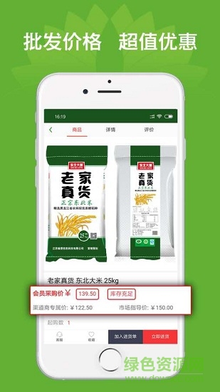 蘇鄉(xiāng)味 蘇鄉(xiāng)味安卓版下載