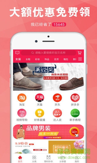 虎斑(領(lǐng)券購物) 虎斑app下載