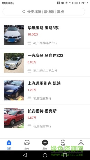 車匠之家 v1.5 安卓版 0