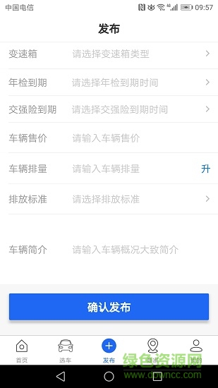 車匠之家 v1.5 安卓版 1
