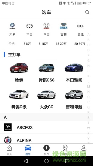 車匠之家app下載