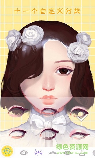 捏臉 v1.0.2 安卓版 2