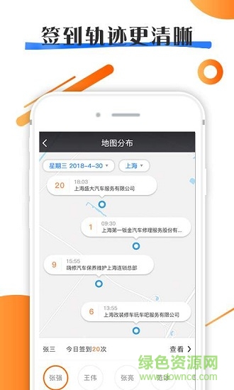 拜访宝 拜访宝app下载