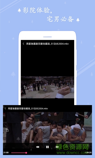 影脈視頻播放器 v2.0.2_18.10.25_25 安卓版 0