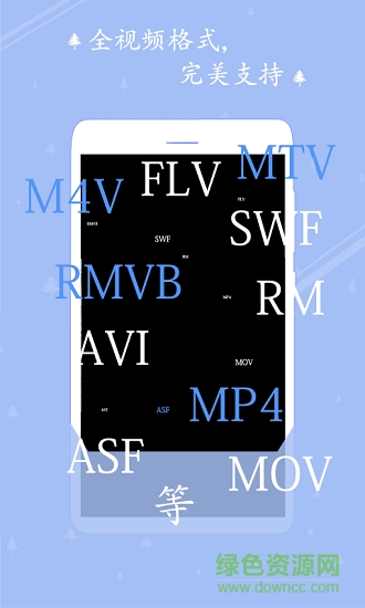 影脈視頻播放器app下載