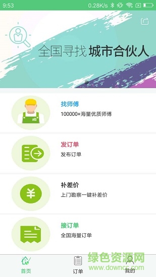 異修 v1.0.1 安卓版 0