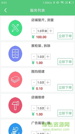 異修安卓版 異修app