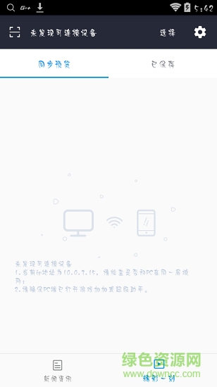 游戲加加手機(jī)版(gamepp) v1.3.7 安卓版 1