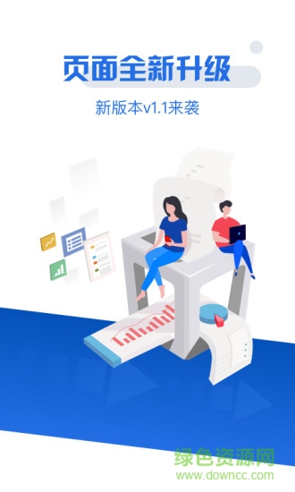 零機(jī)信用 v1.1.0 安卓版 0