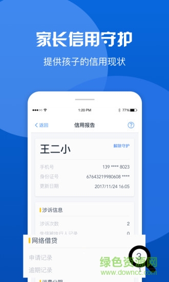 零機(jī)信用app