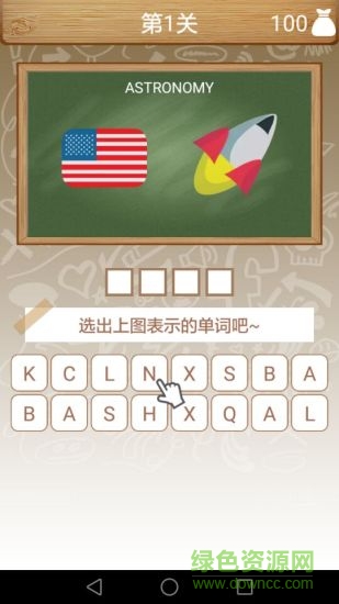 小助手看圖學英語軟件 v2.8.6 安卓版 0