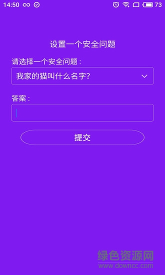 sc應(yīng)用鎖 v2.0.0 安卓版 0
