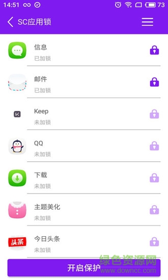 sc應(yīng)用鎖 v2.0.0 安卓版 1