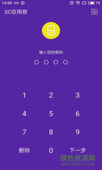 sc應(yīng)用鎖app sc應(yīng)用鎖