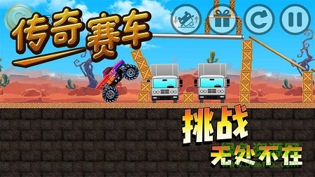 傳奇賽車內(nèi)購版 v1.0 安卓無限金幣版 1