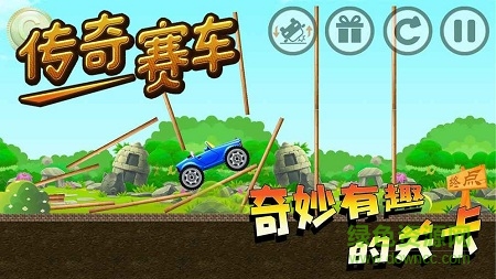 傳奇賽車內(nèi)購版 v1.0 安卓無限金幣版 0