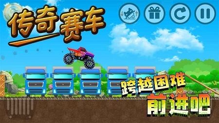 傳奇賽車內(nèi)購版 v1.0 安卓無限金幣版 2
