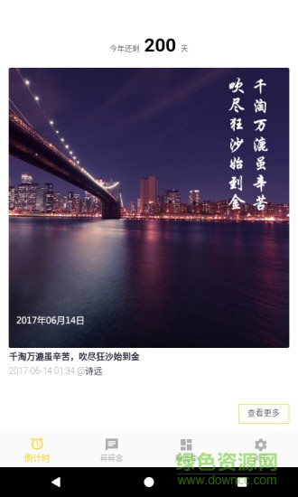 詩遠 v1.0 安卓版 0