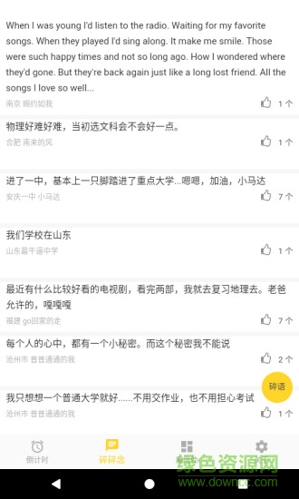 詩遠 v1.0 安卓版 2