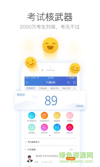 一建萬(wàn)能庫(kù) 一建萬(wàn)能庫(kù)app<