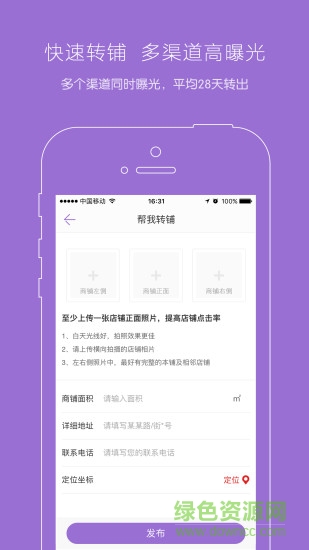 鋪找找手機版 v1.0 安卓版 1