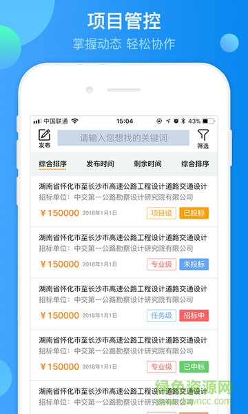 設(shè)計眾包平臺 v01.03.0403 安卓版 2