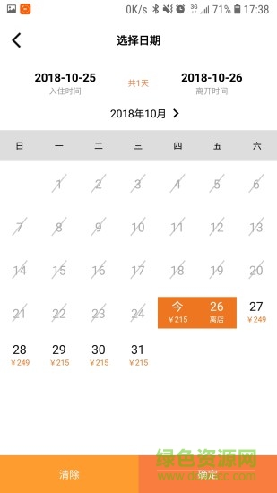 糖果民宿 v1.1.3 安卓版 2