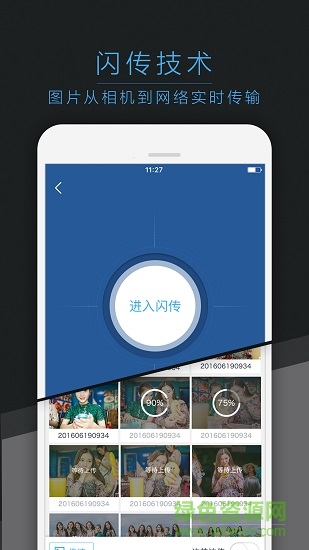 喔圖云攝影 v5.0.6 安卓版 0