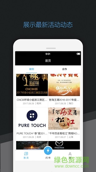 喔圖云攝影 v5.0.6 安卓版 2