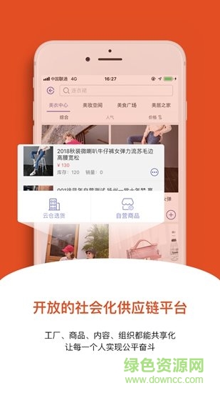 錢塘云倉 v1.1 安卓版 3