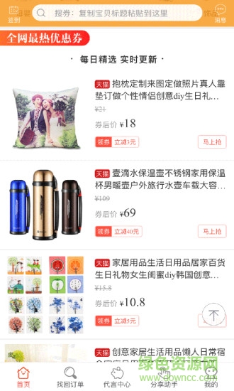 省錢時報app下載