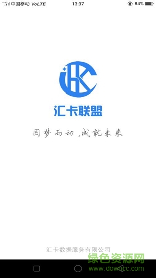 匯卡聯(lián)盟 v1.0.8 安卓版 0