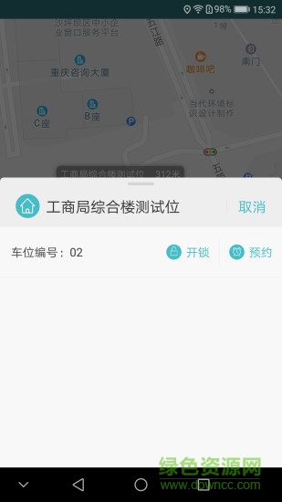 掌亭科技 v2.2.2 安卓版 0