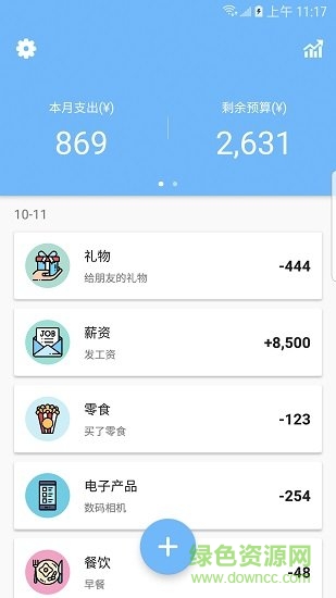 蜜蜂記賬 v1.0.0 安卓版 0