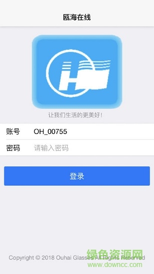 甌海在線app下載