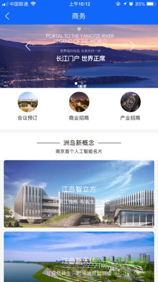 樂享江島安卓版 樂享江島app