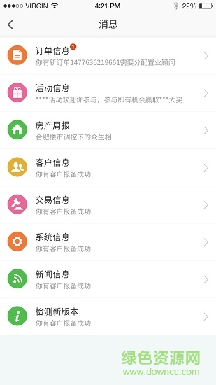 眾房惠 v3.4.4 安卓版 0