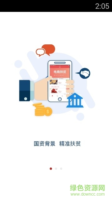 一路buy(一路紅籌) v1.0.1 官方安卓版 1