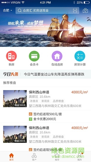 眾房惠 v3.4.4 安卓版 3