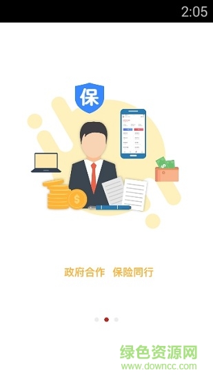 一路紅籌手機版