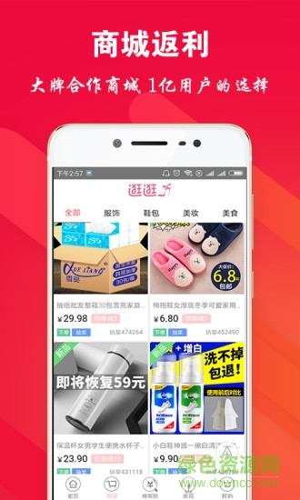 立返利平臺(tái)app 立返利平臺(tái)手機(jī)版
