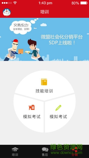 好哇眾包 v1.6 安卓版 0