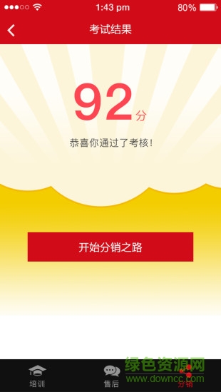 好哇眾包 v1.6 安卓版 1